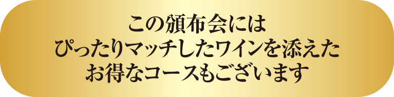 コースご案内