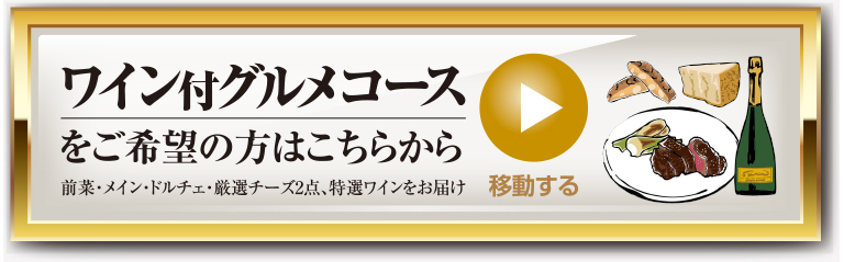 コースご案内