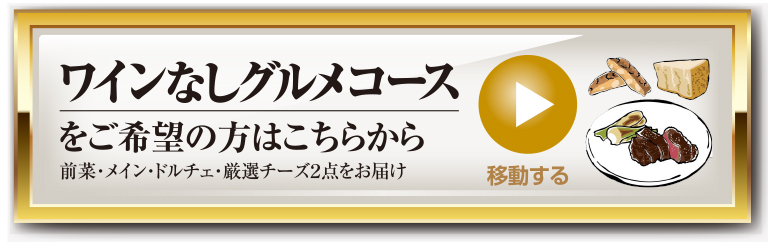 コースご案内
